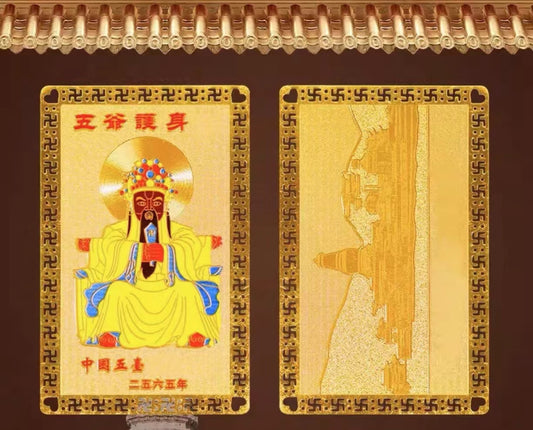 Mount Wutai Dragon King's Fifth Son Protective Copper Card—Attract Wealth and Blessings